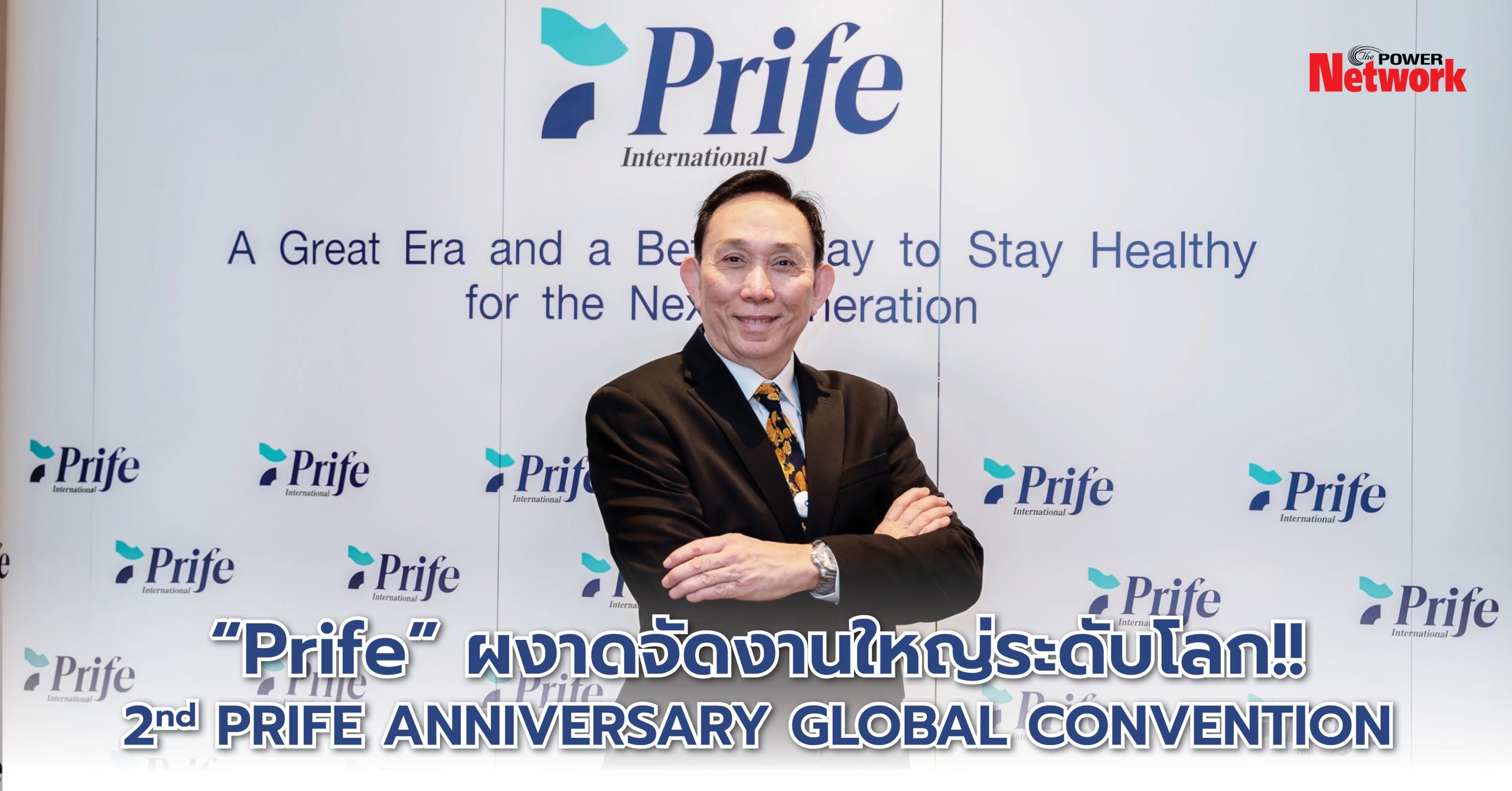 prife international        
        <figure class=